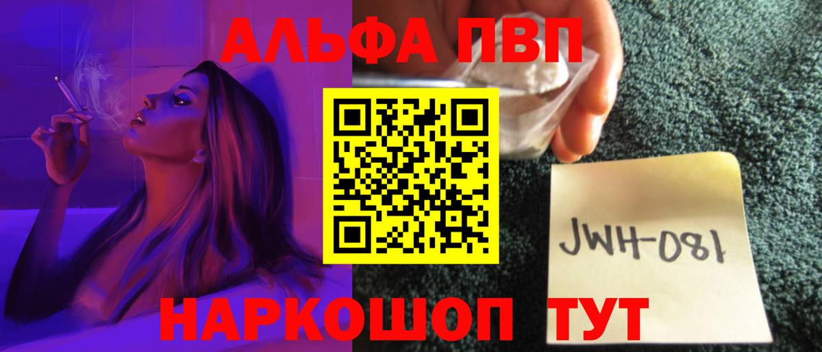 Королёв  Alpha-PVP СК КРИС  цена   Вход с VPN  APVP мука  A PVP СК КРИС 
