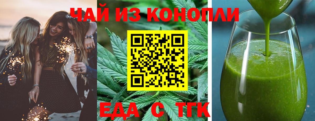 Королёв  Еда ТГК марихуана  Вход с VPN 