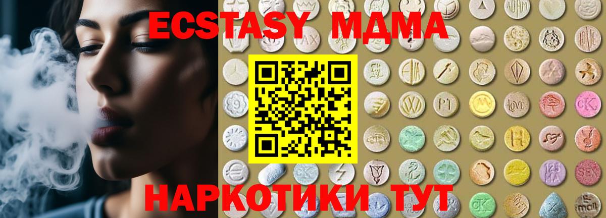 Ecstasy XTC Королёв