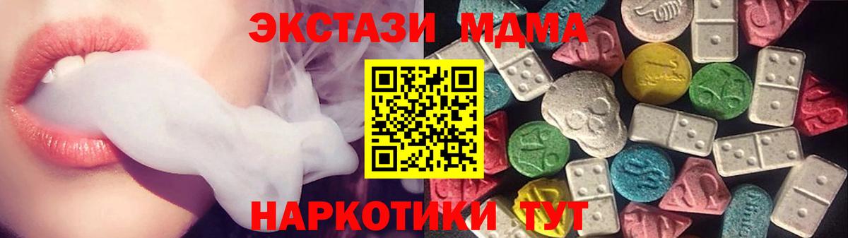 Королёв  ЭКСТАЗИ Punisher  Экстази 280 MDMA  ЭКСТАЗИ  Вход с VPN 