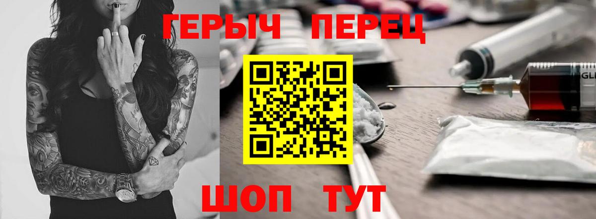 ГЕРОИН герыч Королёв
