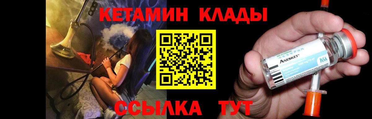КЕТАМИН VHQ  Вход с VPN  MEGA маркетплейс  Королёв 