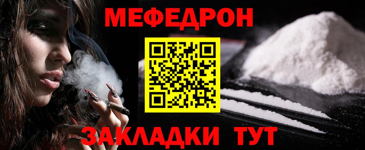 Мефедрон  МЕФ 4 MMC  Мефедрон 4 MMC  Вход с VPN  Королёв 