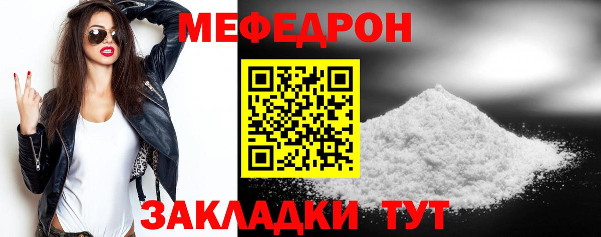 Мефедрон мука Королёв