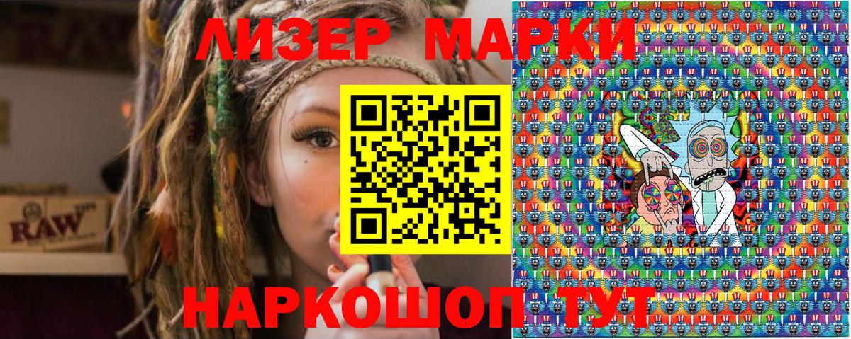 Наркотические марки 1,5мг Королёв